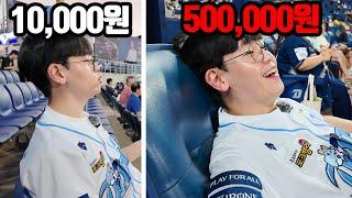 야구장 50만원 좌석 VS 1만원 좌석 뭐가 다를까??