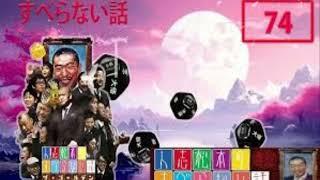 【作業用BGM】上沼恵美子の聴いてて面白い神フリートークまとめ① #