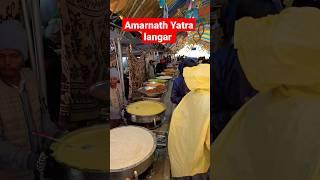 Amarnath Yatra langar Pahalgam Marg अमरनाथ यात्रा लंगर पहलगाम मार्ग  #shorts #shortvideo #short