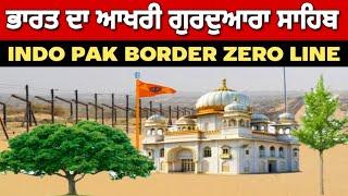 last gurudwara sahib of india / last village of india / indo pak border zero line