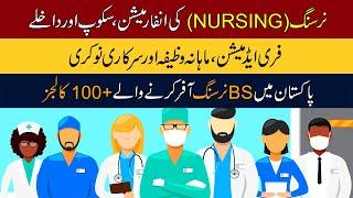 Scope of Nursing | Free Admission, Monthly Stipend & Govt Job | All Colleges Offering BS Nursing |