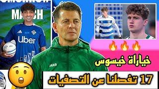 17 يوم تفصلنا عن تصفيات كأس العالم 