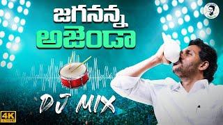 Jagananna Agenda Song DJ Mix | YS Jagan New Song | CM YS Jagan DJ Songs | YSRCP | Jagananna Connects