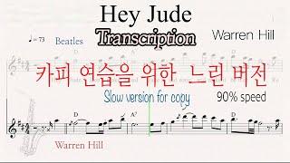 Hey Jude 연습용 느린 버전 (90% 스피드)