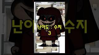공포의 방탈출 (수지)