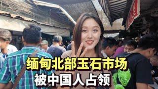 探访缅甸北部最大玉石市场，人人讲中文，做生意的都是中国人