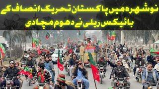 PTI Big Rally From Nowshera on Imran Khan Call | pti tigers