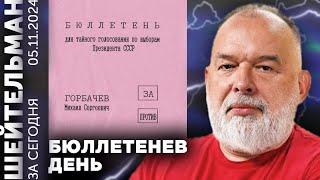 День Святого Бюллетеня. Запорожье. Ельцина отправили за Навальным. Сильные дідухом