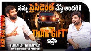 FREE THARS For Making President | Mittapally Venkatesh Kick-Ass Promo | #KKWR | Bhala Media