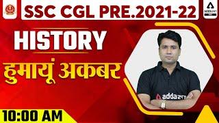 SSC CGL 2021-22 | SSC CGL GK/GS Tricks | History | हुमायूं अकबर By Pawan Moral