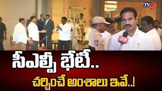 CLP Meeting : Congress Ramachandra Nayak Face To Face With Tv5 | CM Revanth Reddy | TV5 News