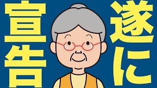 【米国株 6/20】速報、トランプが重大カウントダウン開始