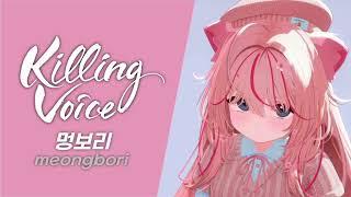 아이유 - 마음을 드려요｜Cover. 멍보리 Ai [저퀄]