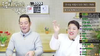 점이 빛나는 밤에 '무료점사 스트리밍'   안국동 이법사 010 7601 7609
