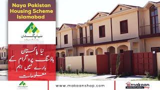 Naya Pakistan Housing Scheme Islamabad | Zone 5 Islamabad | Makaanshop Vlog  2021