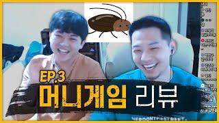 가오가이님과 전기의 3화 리뷰! 3번을 밀쳤던 이유까지?