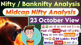 Midcap Nifty Tomorrow Prediction | Bank Nifty Tomorrow Prediction & Nifty Prediction For 23 October