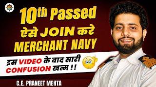 How to join Merchant Navy after 10th Class? Colleges, Courses & Salary (2024)