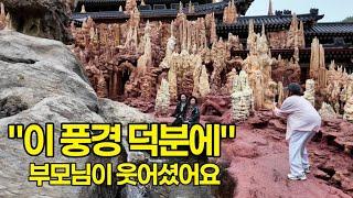 부모님과 함께 묵호 해변에서 정선 동강까지,1박2일 손 꼬옥~ 잡고 떠나는 가족여행/묵호등대,논골담길,무릉별유천지,장호항 투명카약,장호용화관광랜드,강원종합박물관,가리왕산케이블카