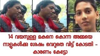 തന്റെ പൊന്നു മോനോട് ഈ അമ്മ ഇങ്ങനെ ചെയ്തിട്ടും വെറുതെ വിട്ടു - കാരണം ketto