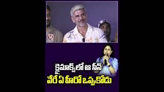 Other Hero Will  Accept That Climax Scene  Arjun Son Of Vyjayanthi Success Meet | V6 Shorts