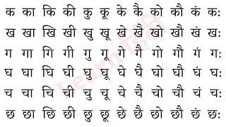 Hindi Barakhadi । हिंदी बारहखड़ी । Learn Hindi Alphabets । Learn Barakhadi Full of Hindi Varnamala