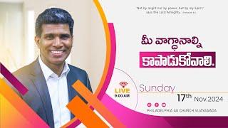 2nd Service || మీ వాగ్ధానాల్ని కాపాడుకోవాలి. || 17-11-2024 Sunday || Pr. Santhosh Tharian ||