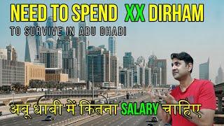 Is it really cheap to live in Abu Dhabi? अबू धाबी वाकई सस्ता है?