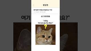 맛없는데 대박난 분식집
