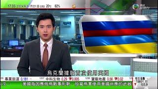 無綫TVB 六點半新聞報道｜烏軍指俄羅斯首次使用洲際彈道導彈 俄方稱不會放任北約國家打擊俄領土｜老撾萬榮毒酒事件四死包括19歲澳洲少女｜Nvidia指市場對AI晶片需求殷切 料未來數個季度持續供不應求