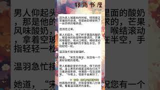 《落魄后，霸总他哭着带我回家》一口气读完现言小说