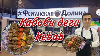 Кабоби деги | КОРОЛЕВСКОЕ Блюдо | Royal Kebab | کباب دیگ  #кабобидеги #казанкебаб #kebab #کباب