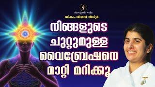 Don't be mean to yourself | BK Shivani Sister | MOTIVATION MALAYALAM |  Shivajyothi Media