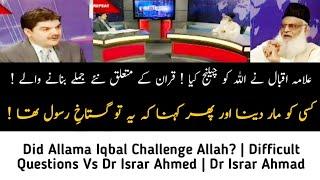 Did Allama Iqbal Challenge Allah? | Difficult Questions Vs Dr Israr Ahmed | Dr Israr Ahmad