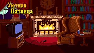 Уютная Пятница #3 | SEGA: Cool Spot, Sunset Riders