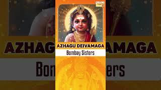 Azhagu Deivamaga - Bombay Sisters' Divine Rendition | Carnatic Classical