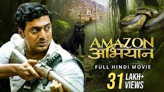 Amazon Obhijaan (अमेज़न अभियान) | Full Hindi Movie | Dev | Kamaleshwar Mukherjee | SVF Bharat