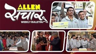 ALLEN संचार  Weekly Bulletin (Episode-49) | February - 2020 | Complete Highlights