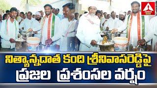 ADILABAD : నిర్విరామంగా సాగుతున్న నిత్యాన్న‌దానం | Daily Food Distribution Continues | ANN Live