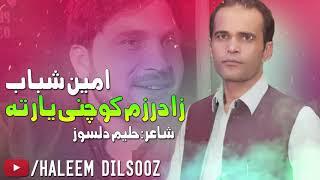 Pashto New Songs 2022 | Zadar Zam Kochane Yaar Ta | New Pashto Sad tappy Songs 2022 | Pashto New HD