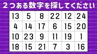 数字さがし脳の活性化に最適！ダブっている数字をさがすだけの脳トレ！