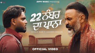 22 Number Da Pana ( Full Video ) Gurman Maan | Harinder Bhullar | Preeta | New Punjabi Songs 2025