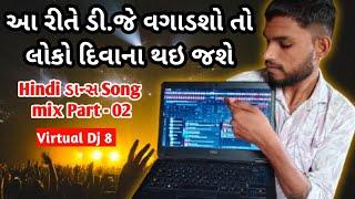 Hindi Dance Song Mixing Part 02 || New Bollywood Hindi Song Dj Remix || Dj Vashu || Virtual Dj 8