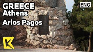 【K】Greece Travel-Athens[그리스 여행-아테네] 사도바울 성지, 아레오파고스 언덕/Arios Pagos/Hill/Apostle Paul/Shrine