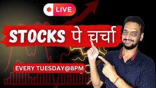 STOCKS पे चर्चा  LIVE  Latest Share Update  | Stock For Long Term | Sagarnomics