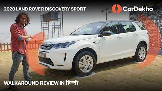 Land Rover Discovery Sport Facelift Launched | Specs, Features and More In Hindi | Cardekho.Com