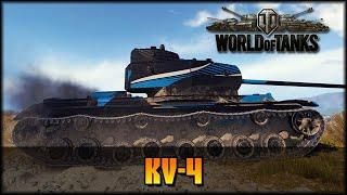 World of Tanks - KV-4 - Besser nach dem Buff? [Deutsch | Gameplay]