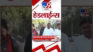 Tv9 Marathi News Top Headline Today 3 February 2025 4 Minutes 24 Headline Maharashtra Politics