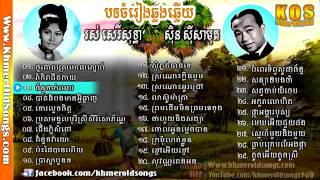 Sin Sisamuth and Ros Sereysothea Songs, Non Stop, Best Khmer Old Song Collection   YouTube