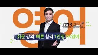 [EBS공무원] 2023 공무원 영어 Start UP!